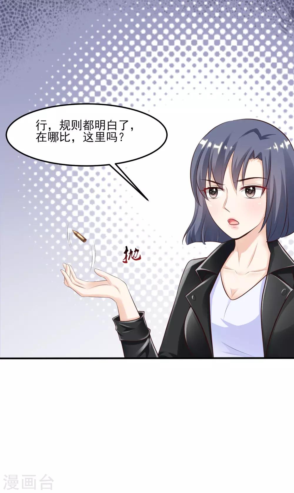 最强桃花运韩漫全集-第104话 第一次要给花仙？？？无删减无遮挡章节图片 