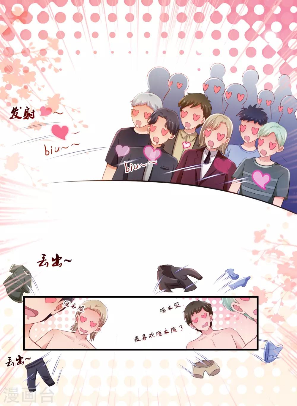 最强桃花运韩漫全集-第104话 第一次要给花仙？？？无删减无遮挡章节图片 