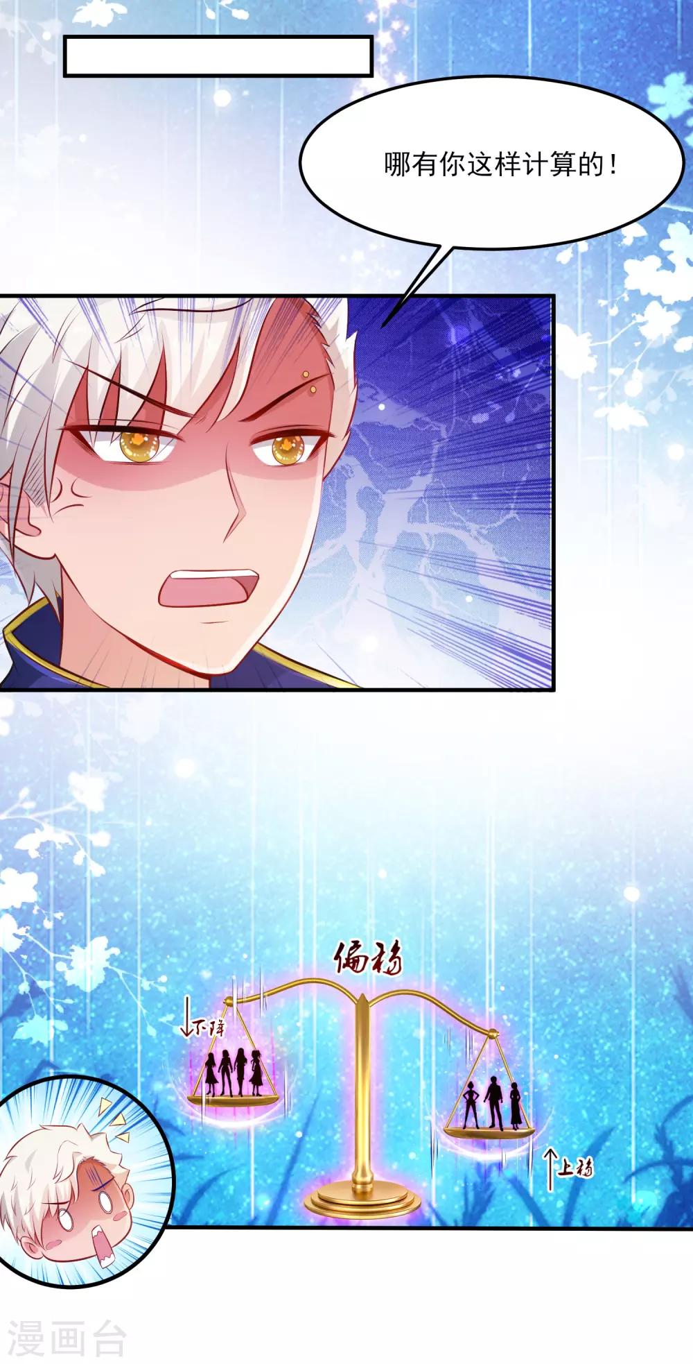 最强桃花运韩漫全集-第104话 第一次要给花仙？？？无删减无遮挡章节图片 