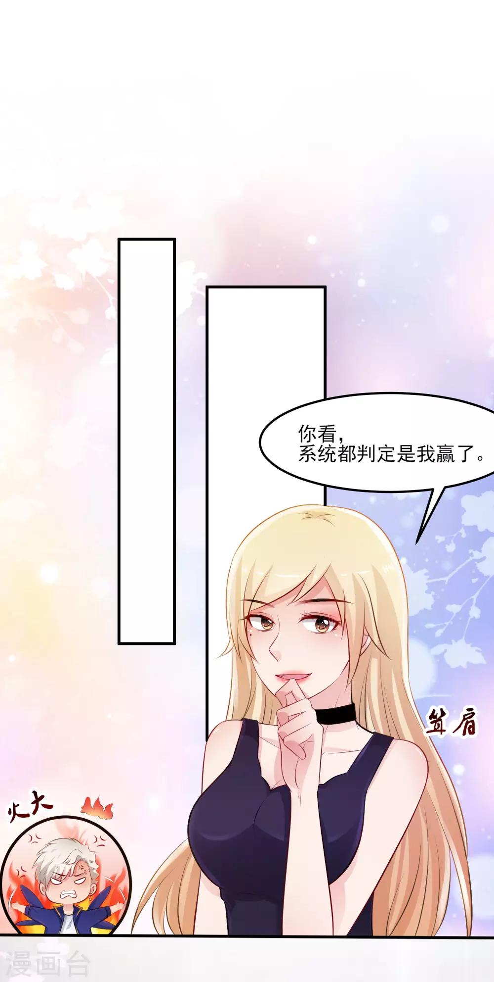 最强桃花运韩漫全集-第104话 第一次要给花仙？？？无删减无遮挡章节图片 