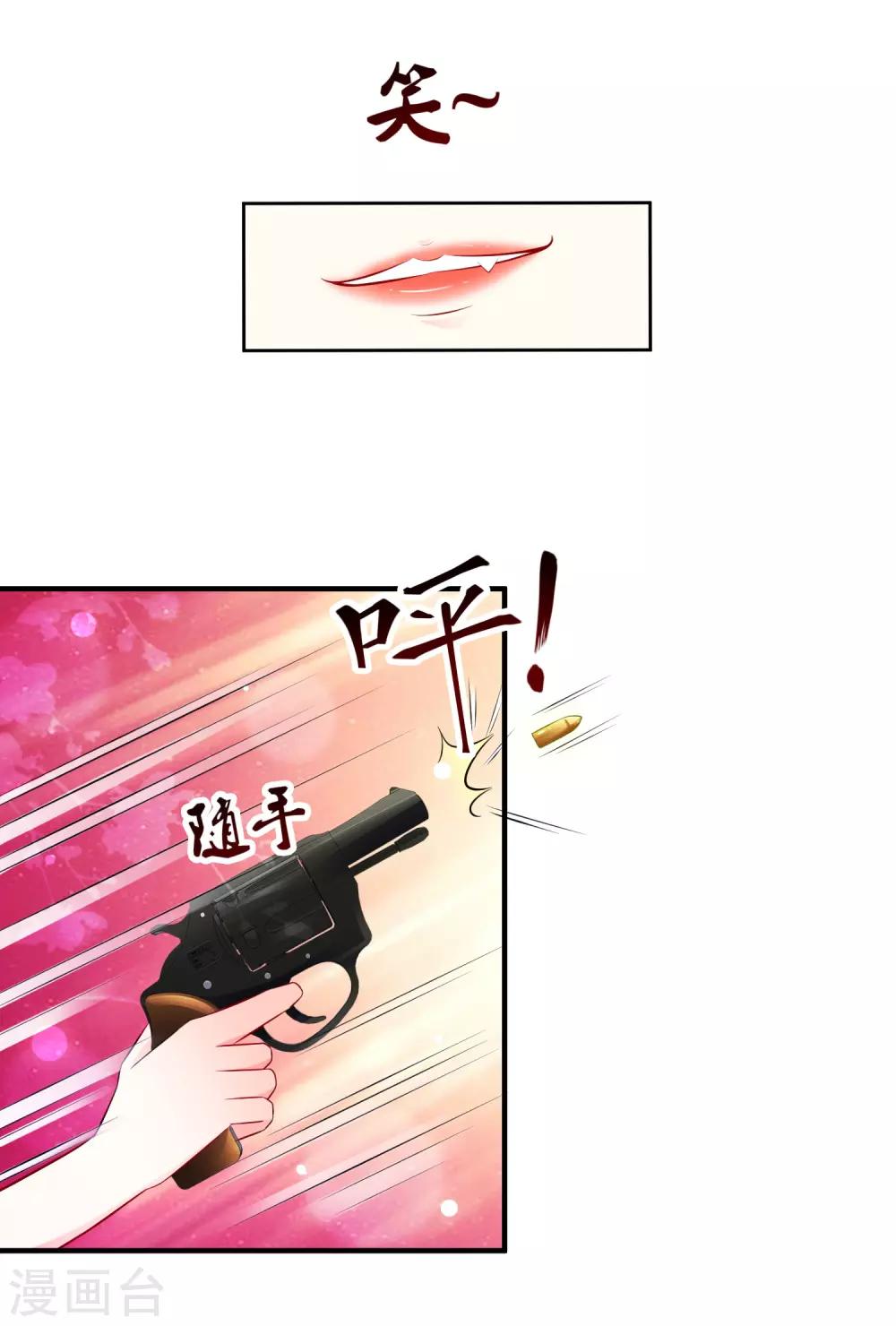 最强桃花运韩漫全集-第105话 枪法了得？？？无删减无遮挡章节图片 