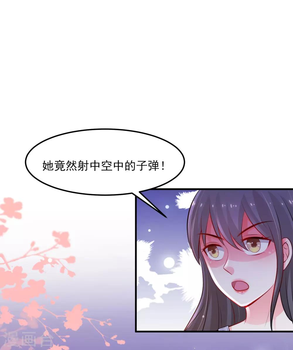 最强桃花运韩漫全集-第105话 枪法了得？？？无删减无遮挡章节图片 