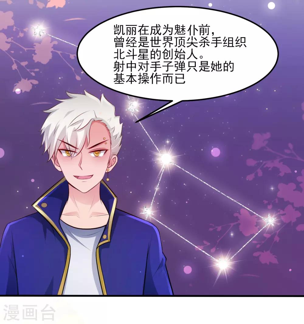 最强桃花运韩漫全集-第105话 枪法了得？？？无删减无遮挡章节图片 