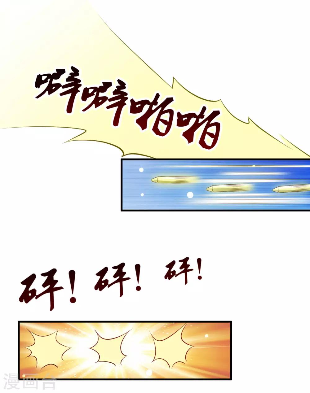 最强桃花运韩漫全集-第105话 枪法了得？？？无删减无遮挡章节图片 