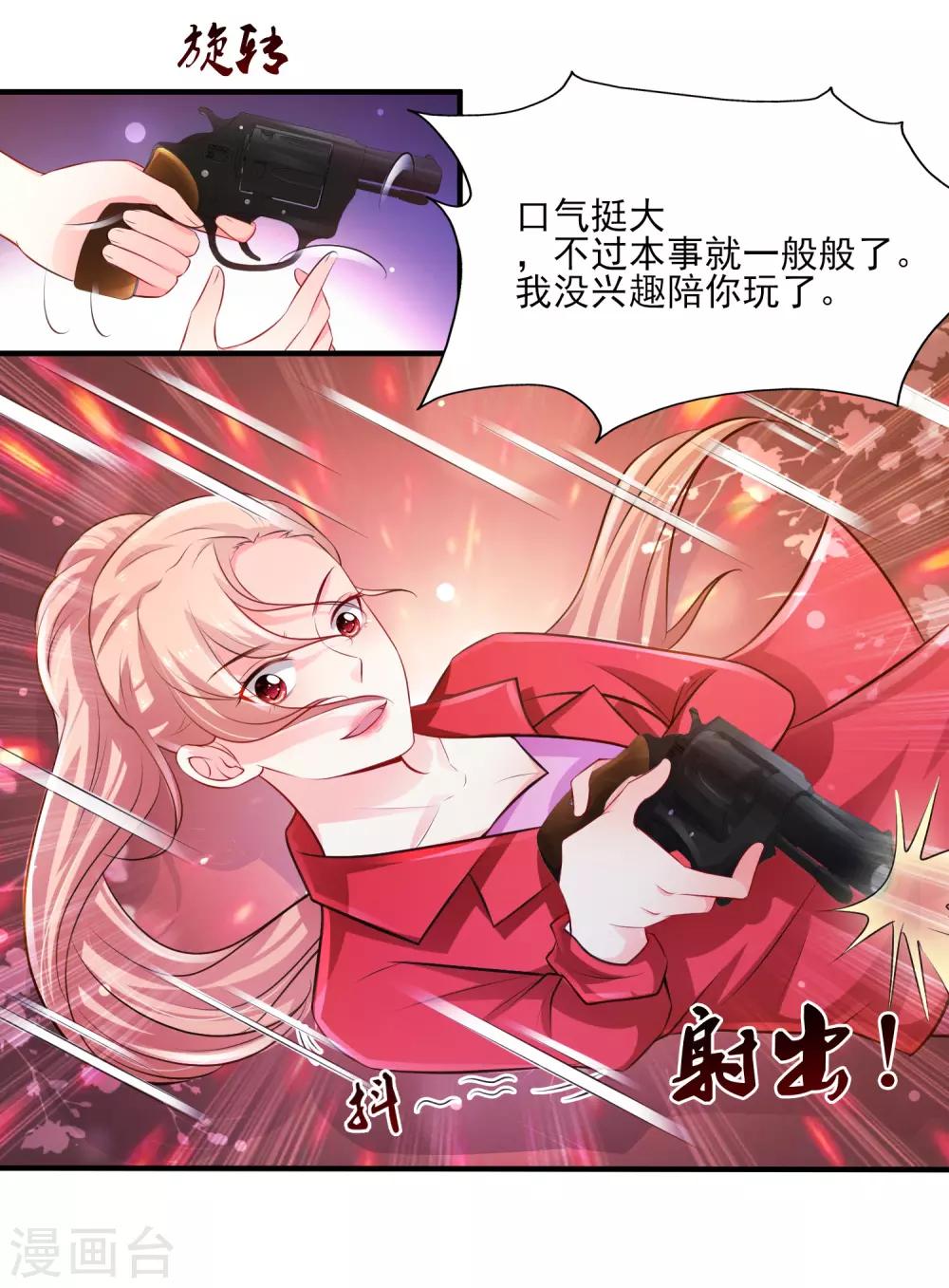最强桃花运韩漫全集-第105话 枪法了得？？？无删减无遮挡章节图片 