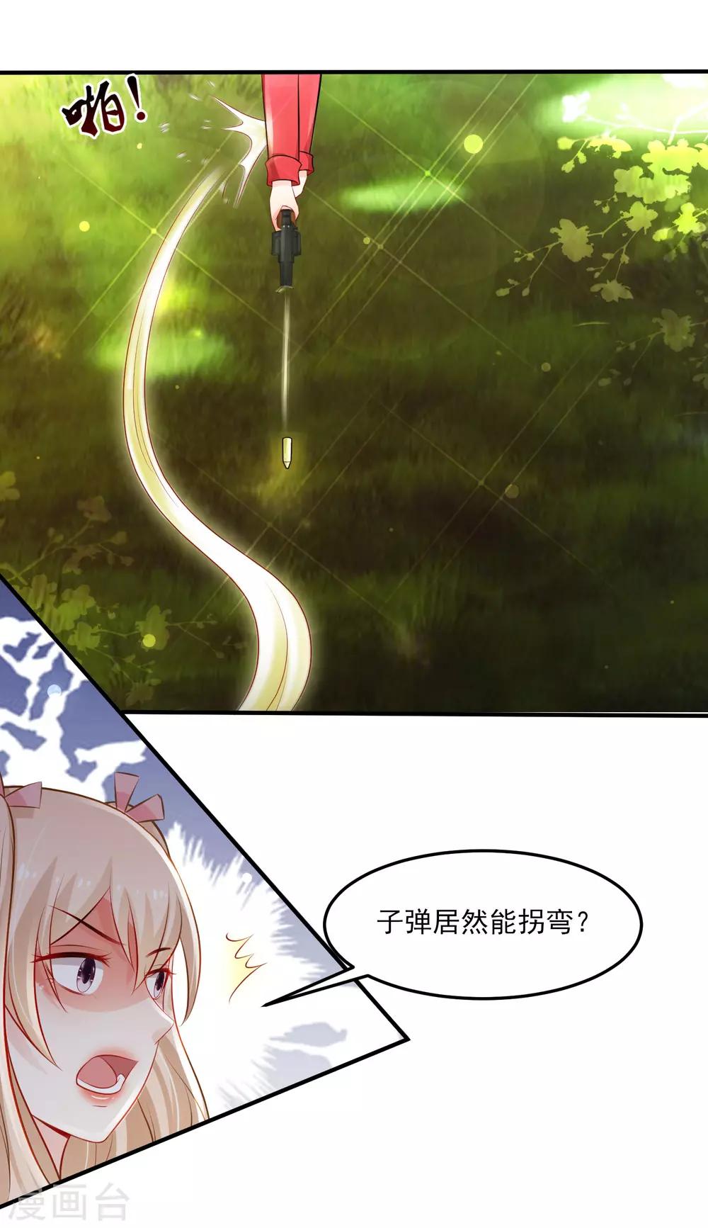 最强桃花运韩漫全集-第105话 枪法了得？？？无删减无遮挡章节图片 