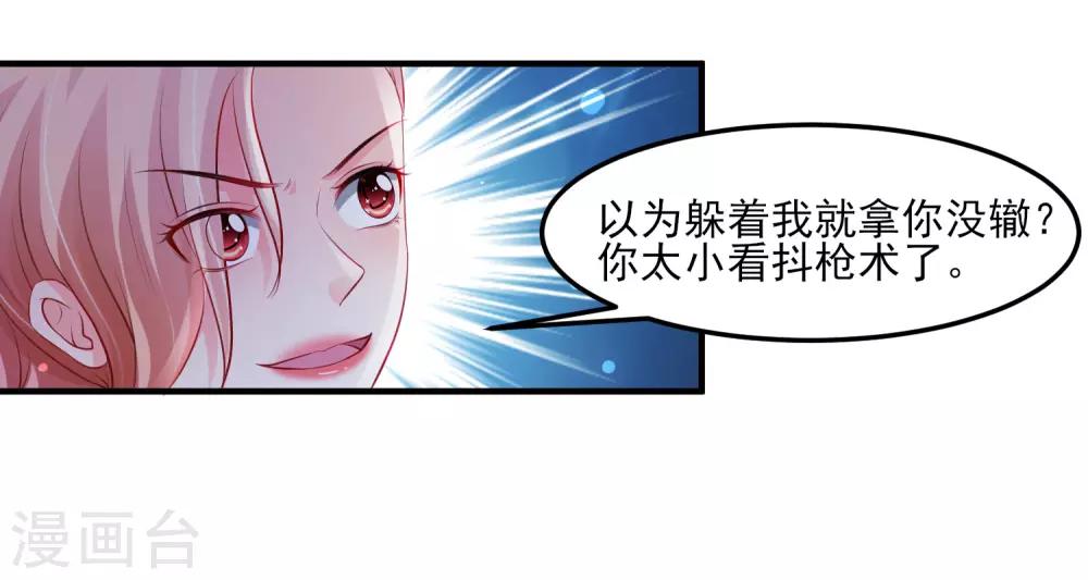 最强桃花运韩漫全集-第105话 枪法了得？？？无删减无遮挡章节图片 