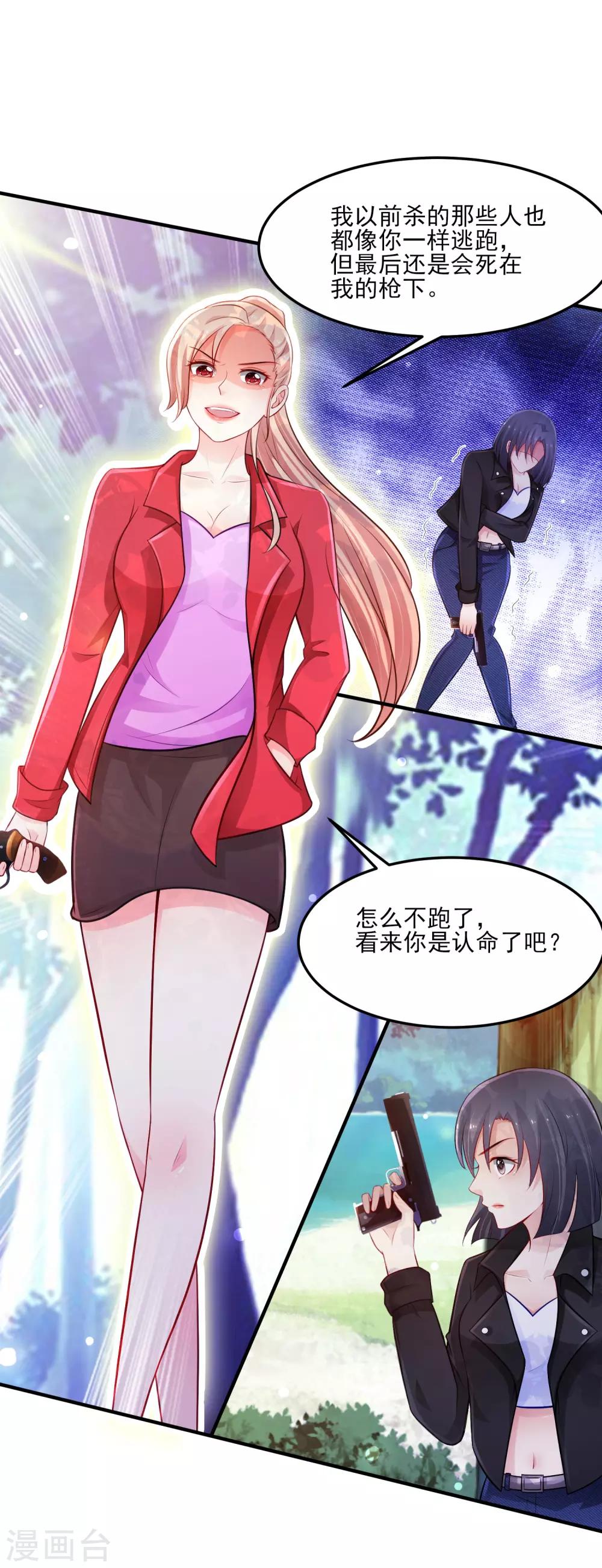 最强桃花运韩漫全集-第105话 枪法了得？？？无删减无遮挡章节图片 