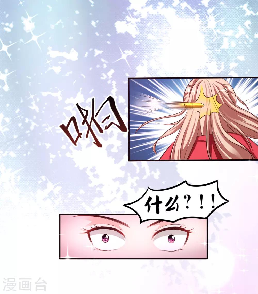 最强桃花运韩漫全集-第105话 枪法了得？？？无删减无遮挡章节图片 