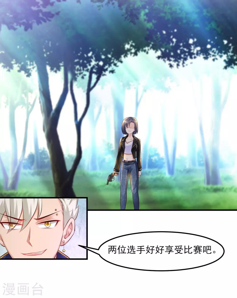 最强桃花运韩漫全集-第105话 枪法了得？？？无删减无遮挡章节图片 