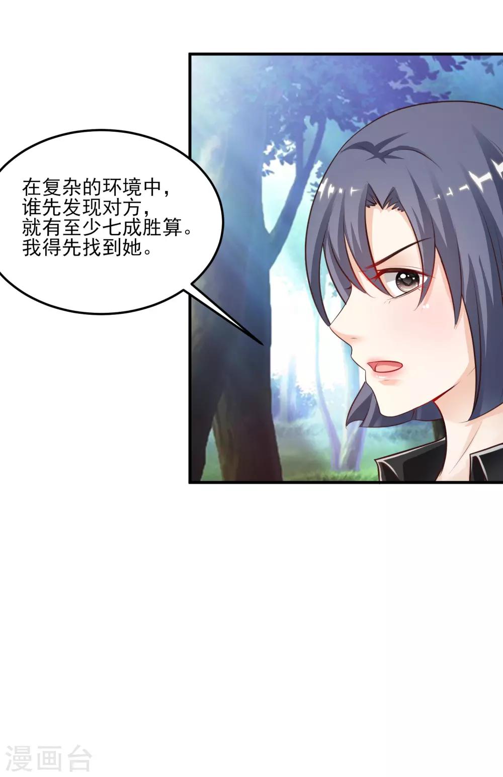 最强桃花运韩漫全集-第105话 枪法了得？？？无删减无遮挡章节图片 