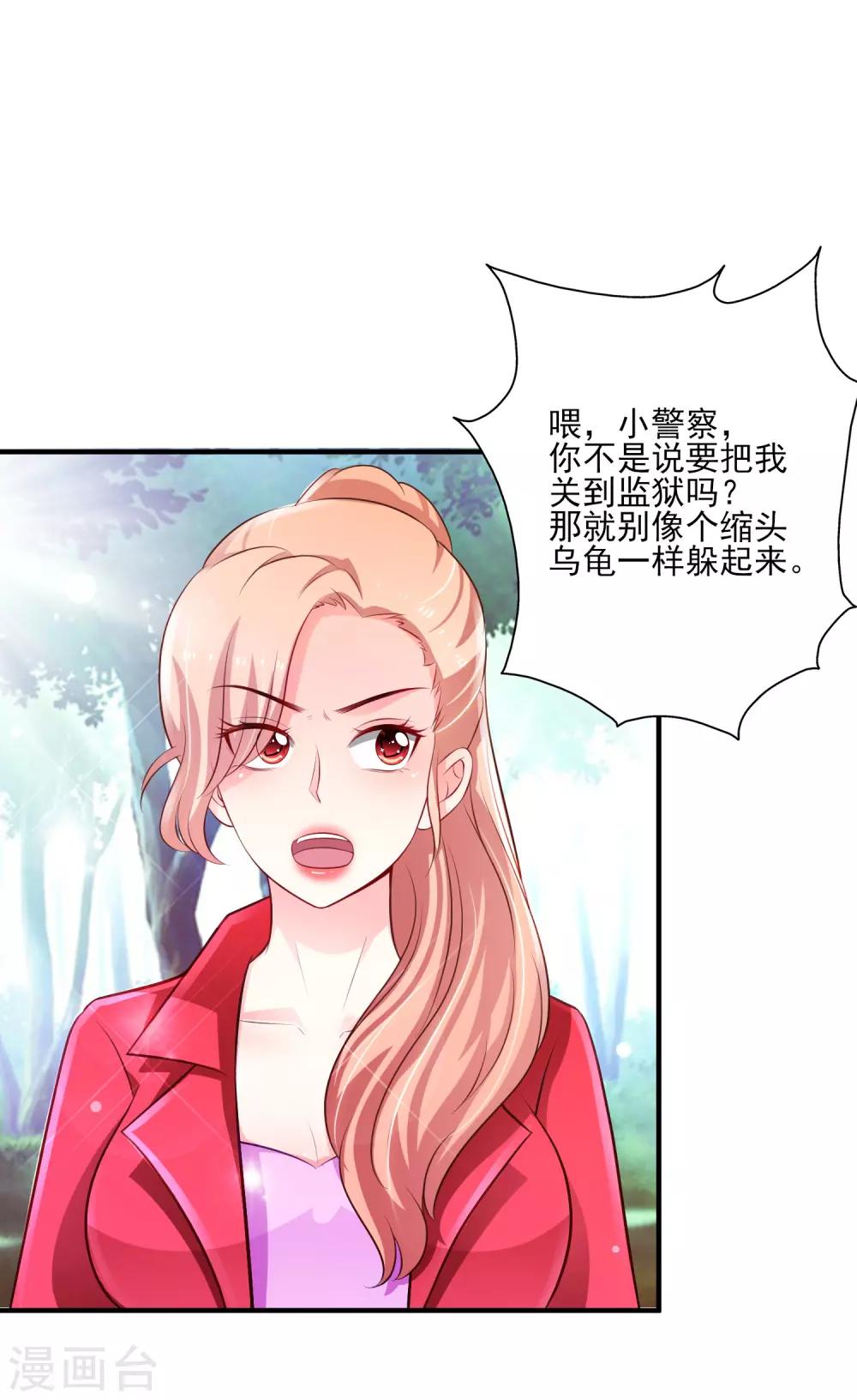 最强桃花运韩漫全集-第105话 枪法了得？？？无删减无遮挡章节图片 