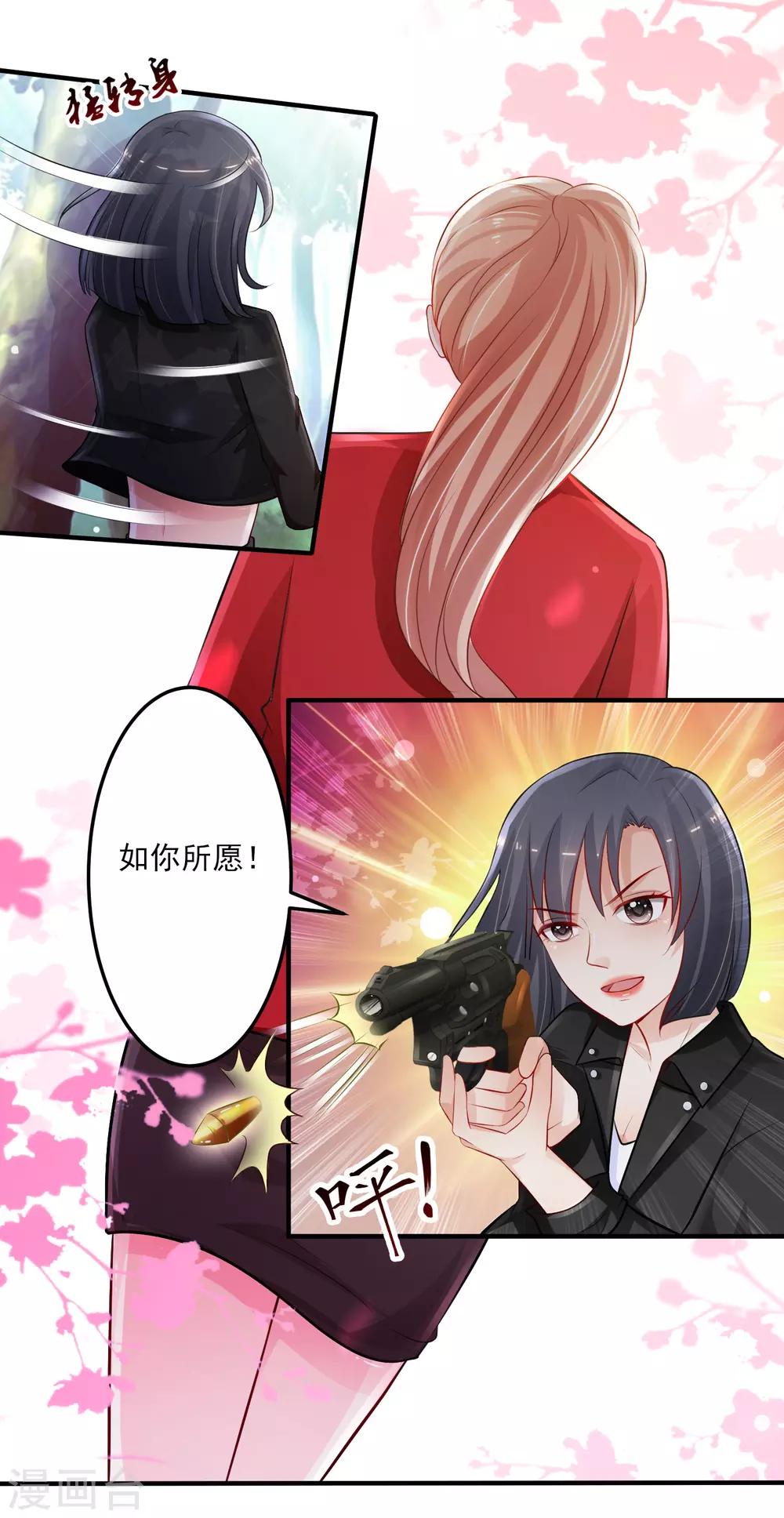 最强桃花运韩漫全集-第105话 枪法了得？？？无删减无遮挡章节图片 