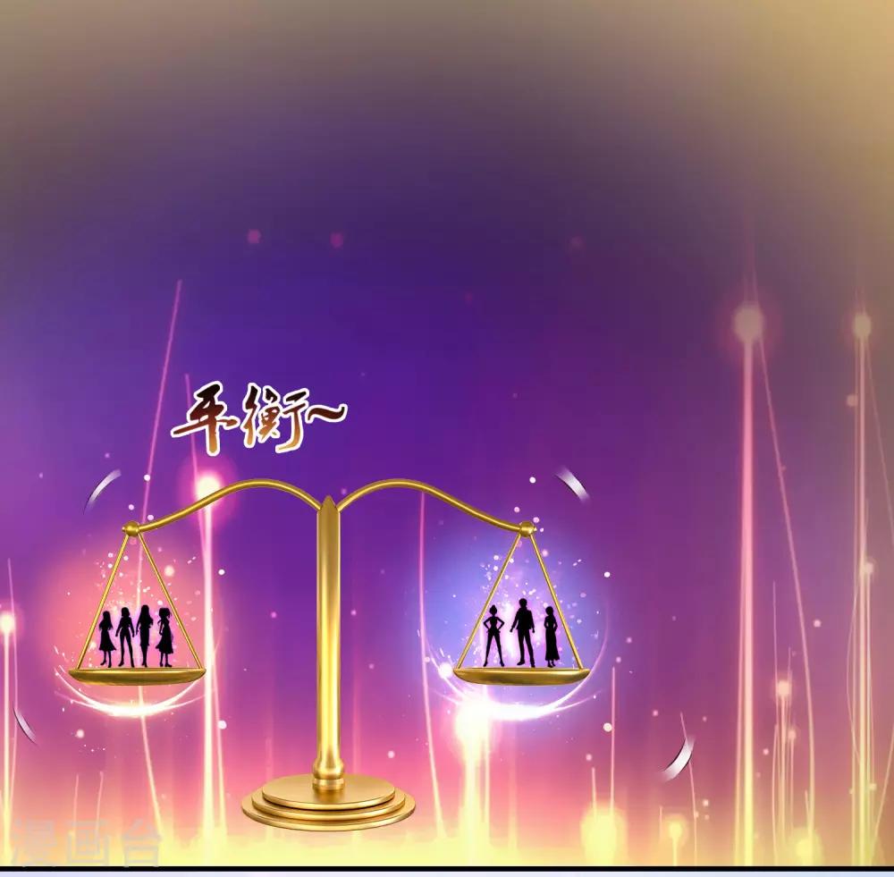 最强桃花运韩漫全集-第106话 谁是真正的女人迷？？？无删减无遮挡章节图片 