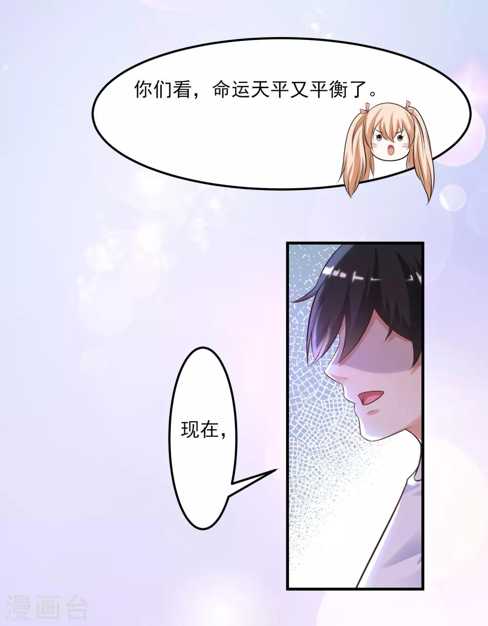 最强桃花运韩漫全集-第106话 谁是真正的女人迷？？？无删减无遮挡章节图片 