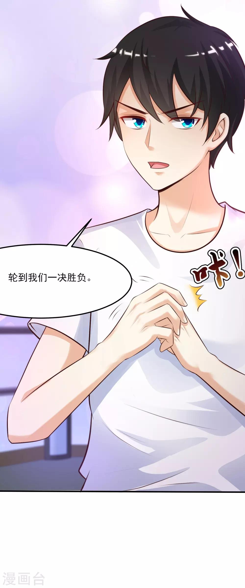 最强桃花运韩漫全集-第106话 谁是真正的女人迷？？？无删减无遮挡章节图片 