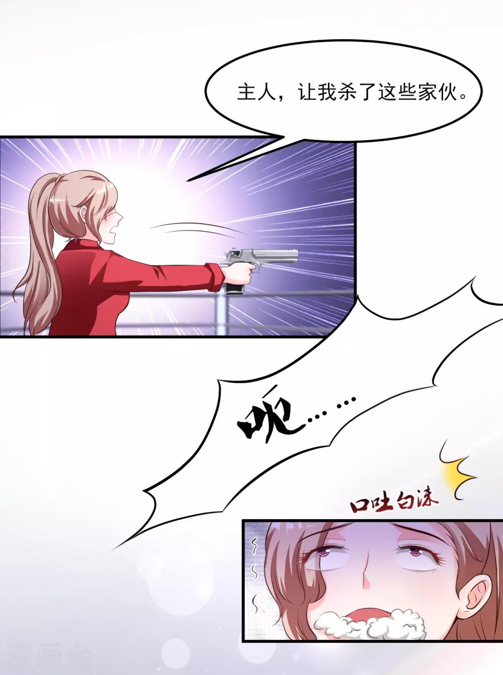 最强桃花运韩漫全集-第106话 谁是真正的女人迷？？？无删减无遮挡章节图片 