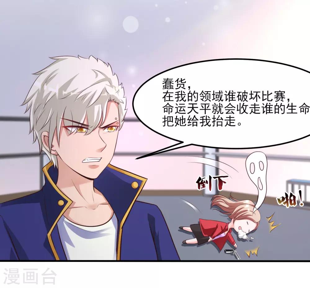 最强桃花运韩漫全集-第106话 谁是真正的女人迷？？？无删减无遮挡章节图片 