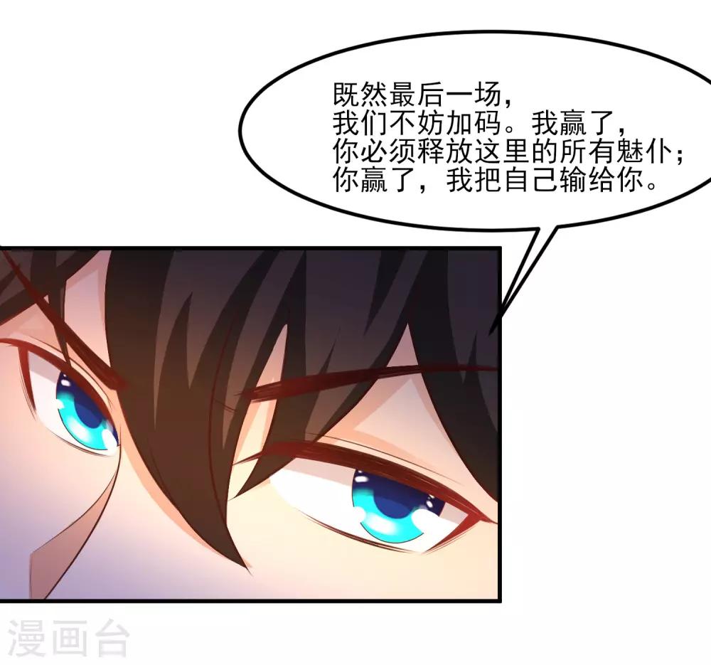 最强桃花运韩漫全集-第106话 谁是真正的女人迷？？？无删减无遮挡章节图片 