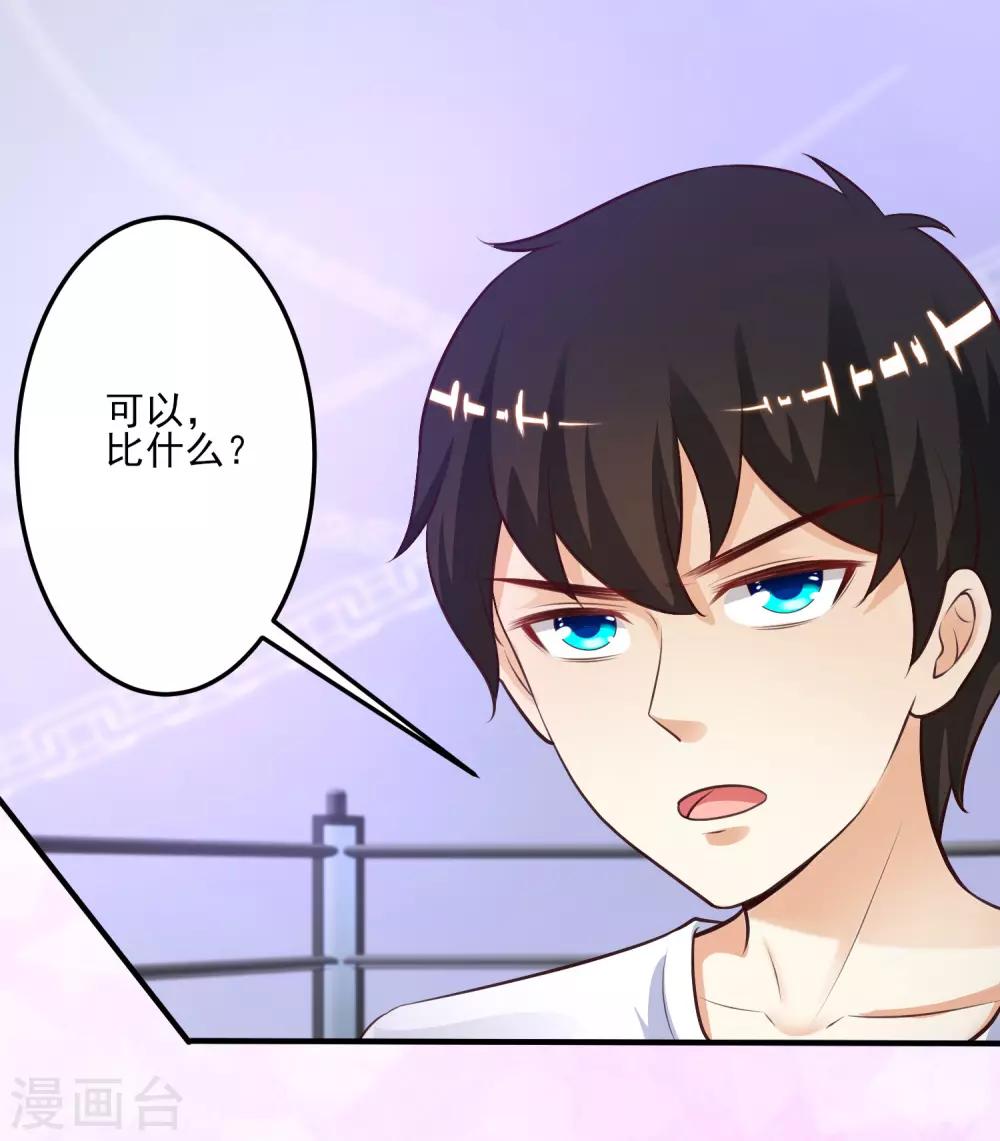 最强桃花运韩漫全集-第106话 谁是真正的女人迷？？？无删减无遮挡章节图片 