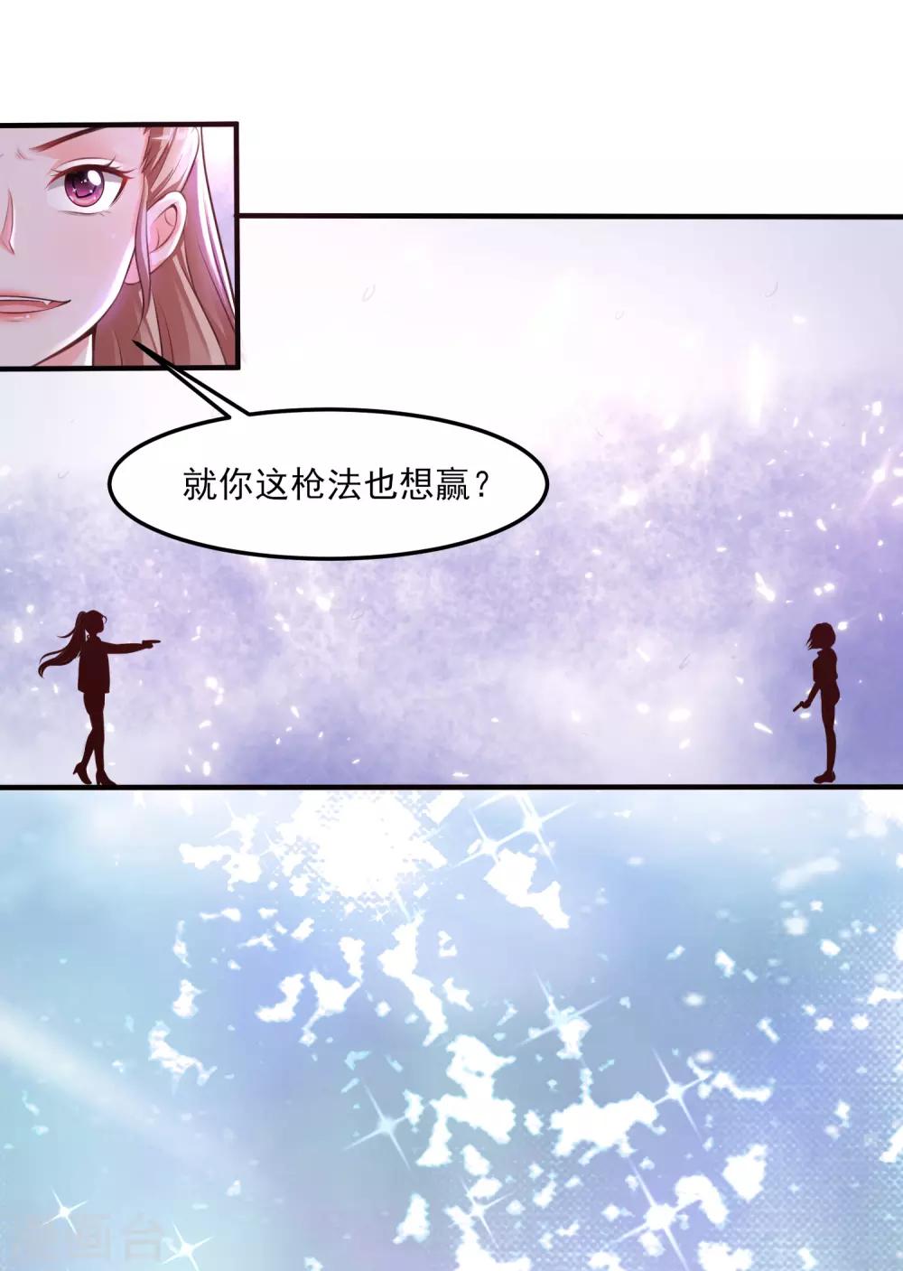 最强桃花运韩漫全集-第106话 谁是真正的女人迷？？？无删减无遮挡章节图片 