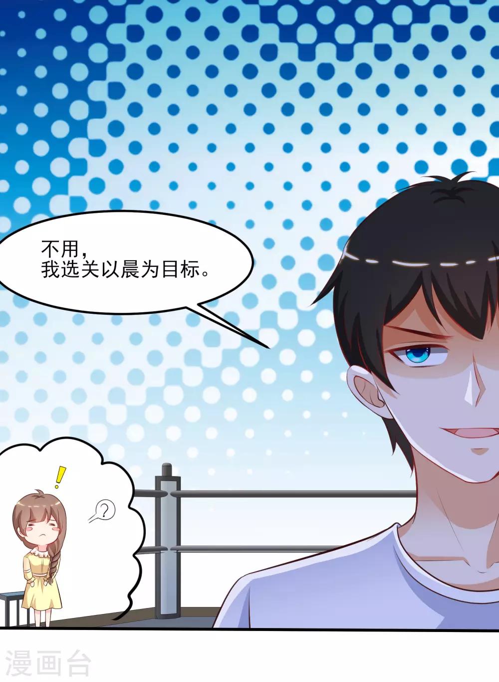 最强桃花运韩漫全集-第106话 谁是真正的女人迷？？？无删减无遮挡章节图片 