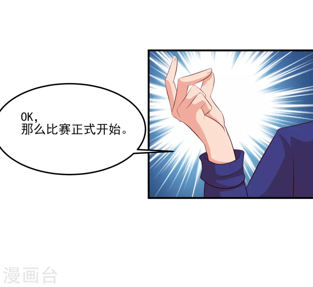 最强桃花运韩漫全集-第106话 谁是真正的女人迷？？？无删减无遮挡章节图片 