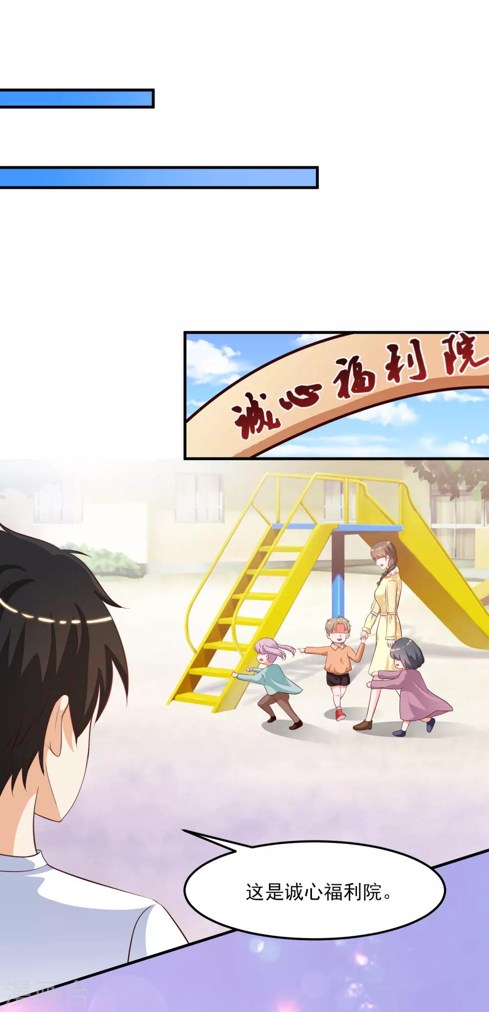 最强桃花运韩漫全集-第106话 谁是真正的女人迷？？？无删减无遮挡章节图片 