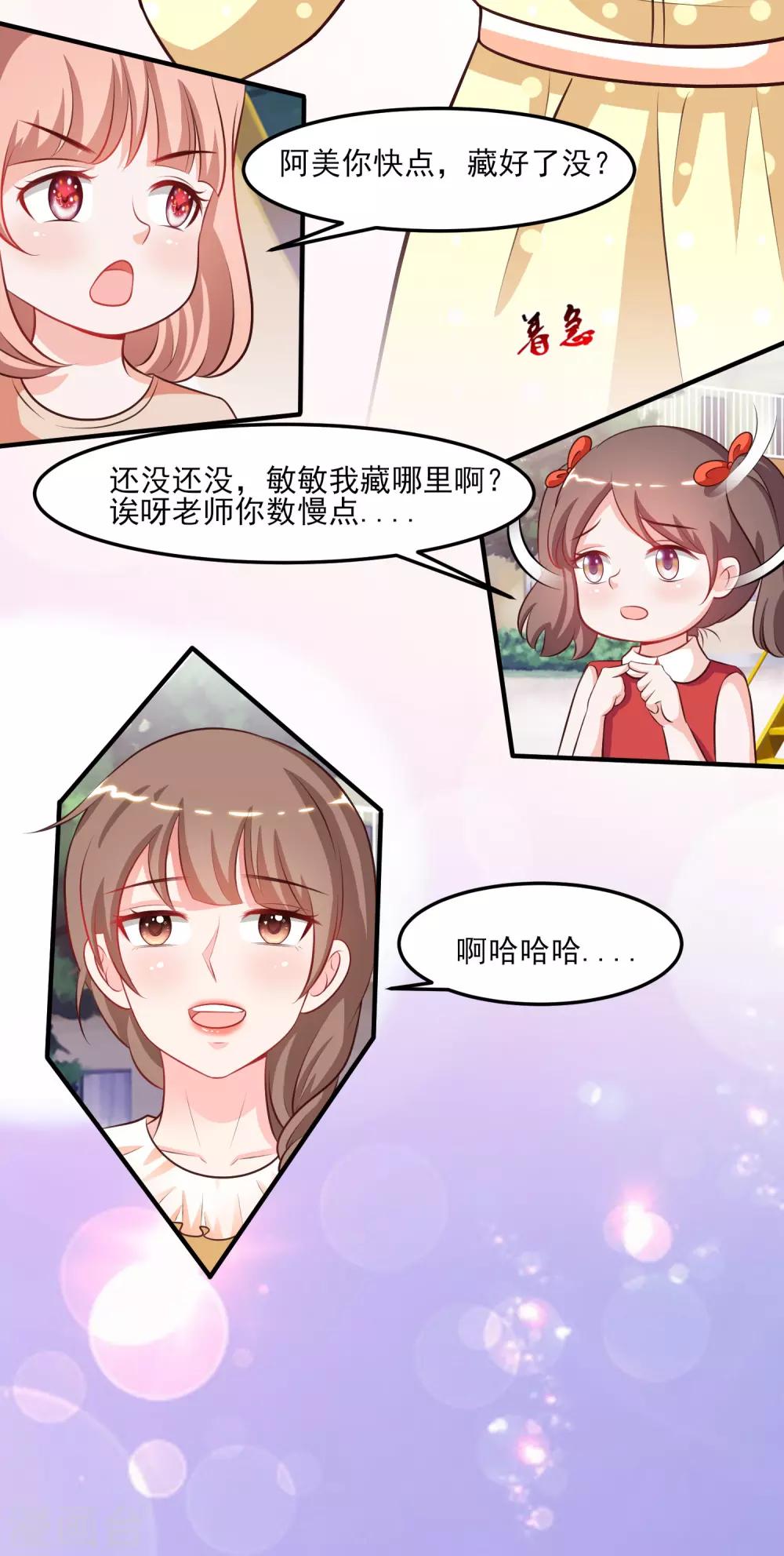 最强桃花运韩漫全集-第106话 谁是真正的女人迷？？？无删减无遮挡章节图片 