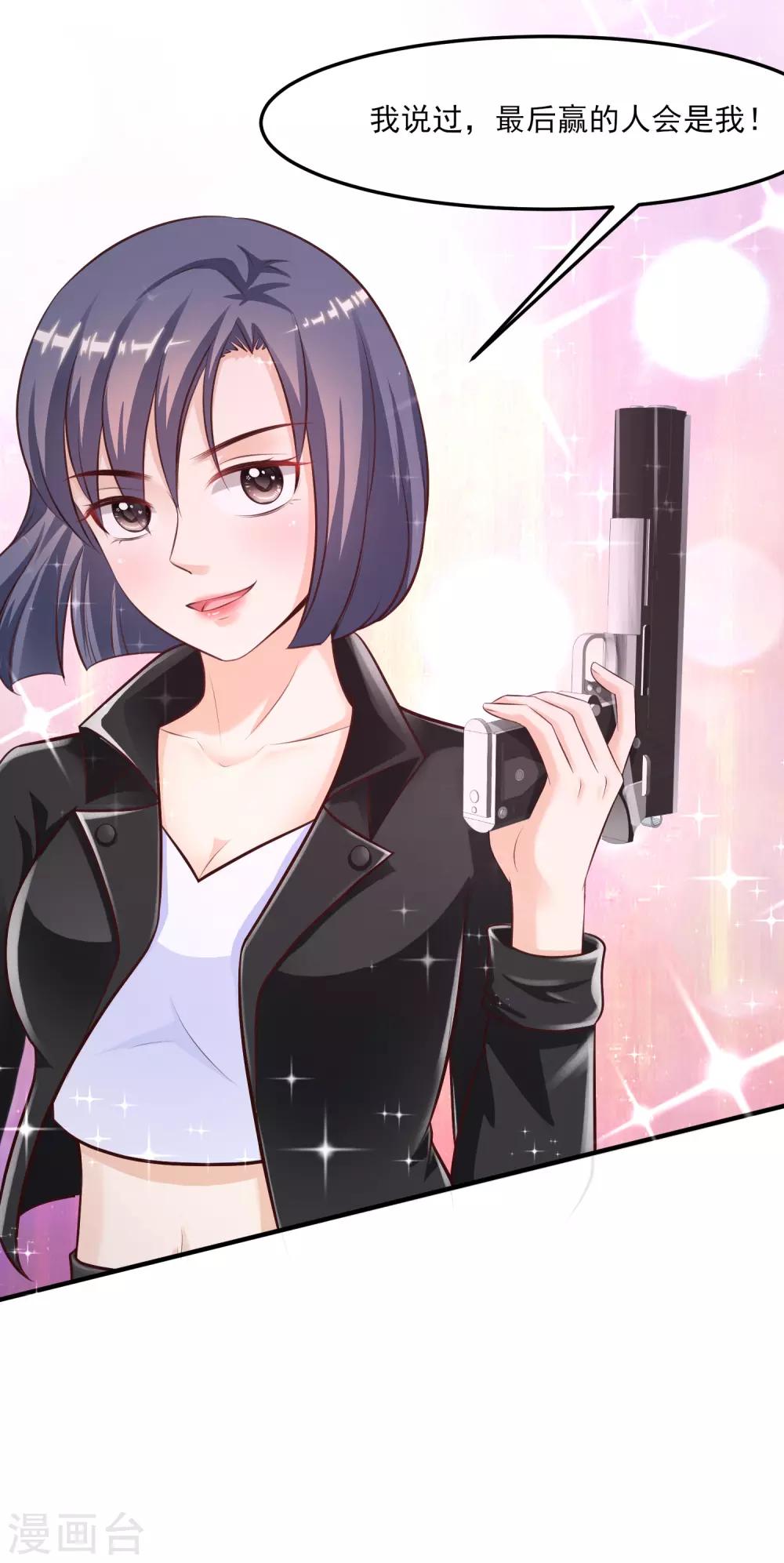最强桃花运韩漫全集-第106话 谁是真正的女人迷？？？无删减无遮挡章节图片 