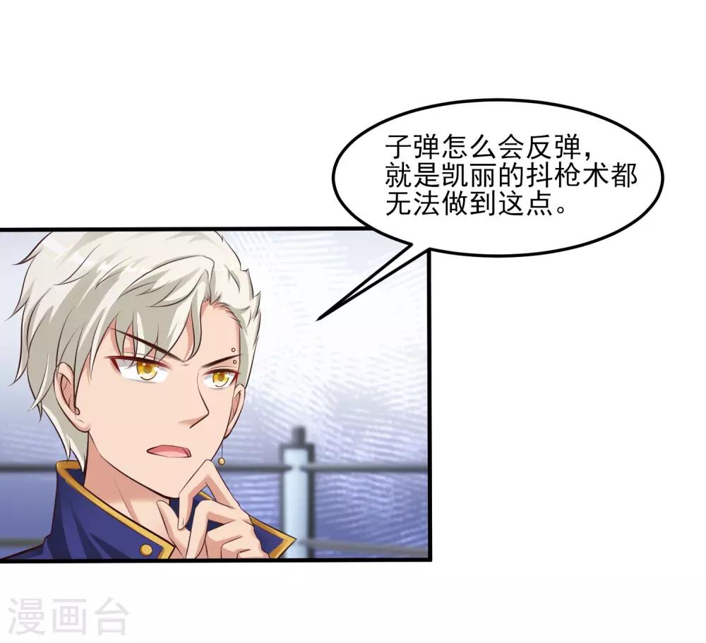 最强桃花运韩漫全集-第106话 谁是真正的女人迷？？？无删减无遮挡章节图片 