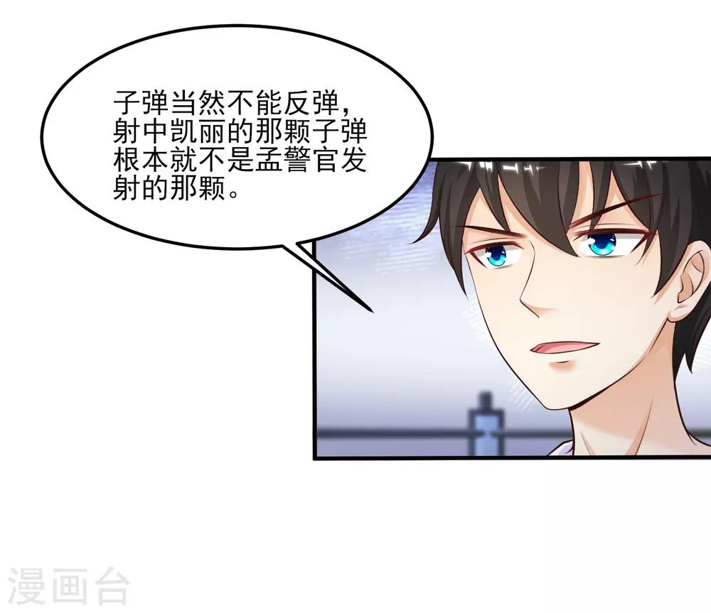 最强桃花运韩漫全集-第106话 谁是真正的女人迷？？？无删减无遮挡章节图片 