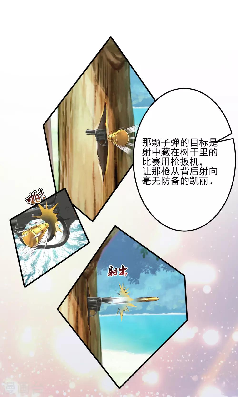 最强桃花运韩漫全集-第106话 谁是真正的女人迷？？？无删减无遮挡章节图片 