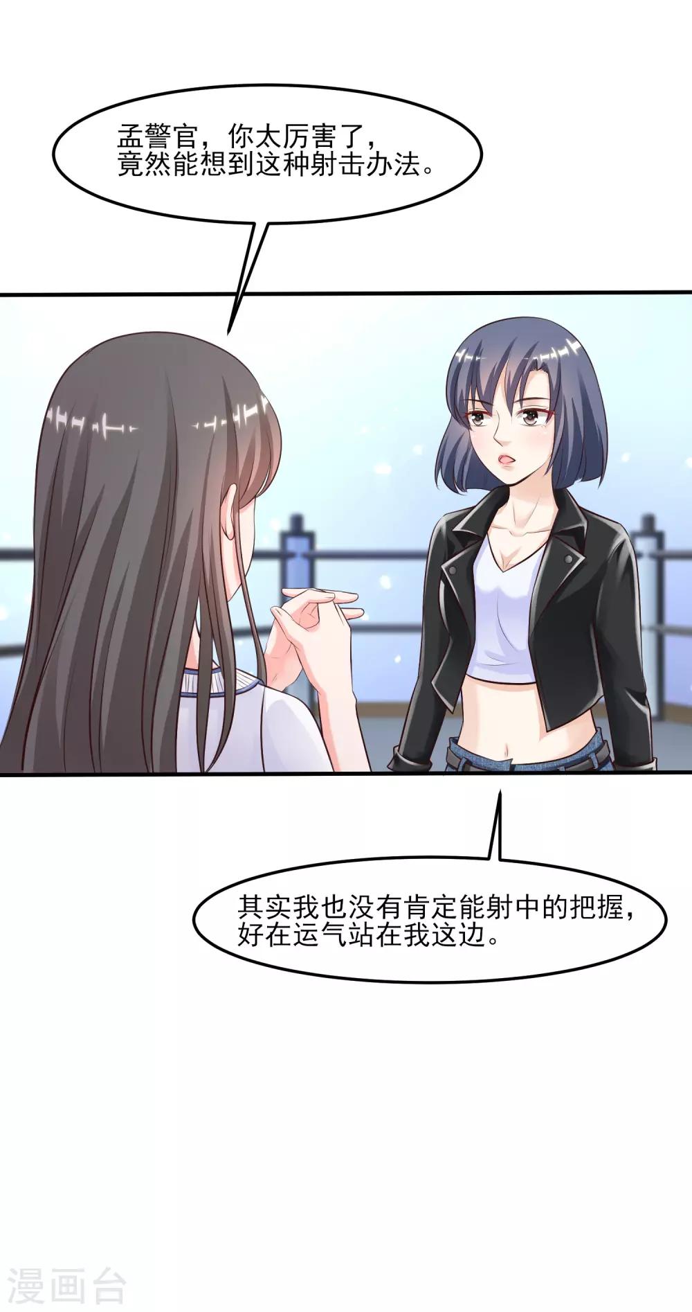 最强桃花运韩漫全集-第106话 谁是真正的女人迷？？？无删减无遮挡章节图片 
