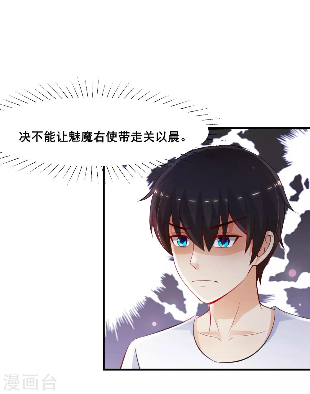 最强桃花运韩漫全集-第107话 用嘴堵住嘴？？？无删减无遮挡章节图片 