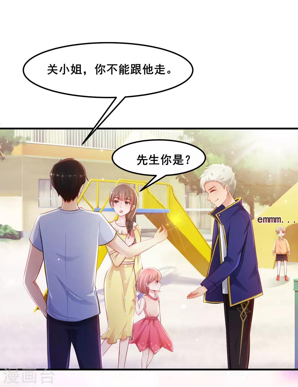 最强桃花运韩漫全集-第107话 用嘴堵住嘴？？？无删减无遮挡章节图片 