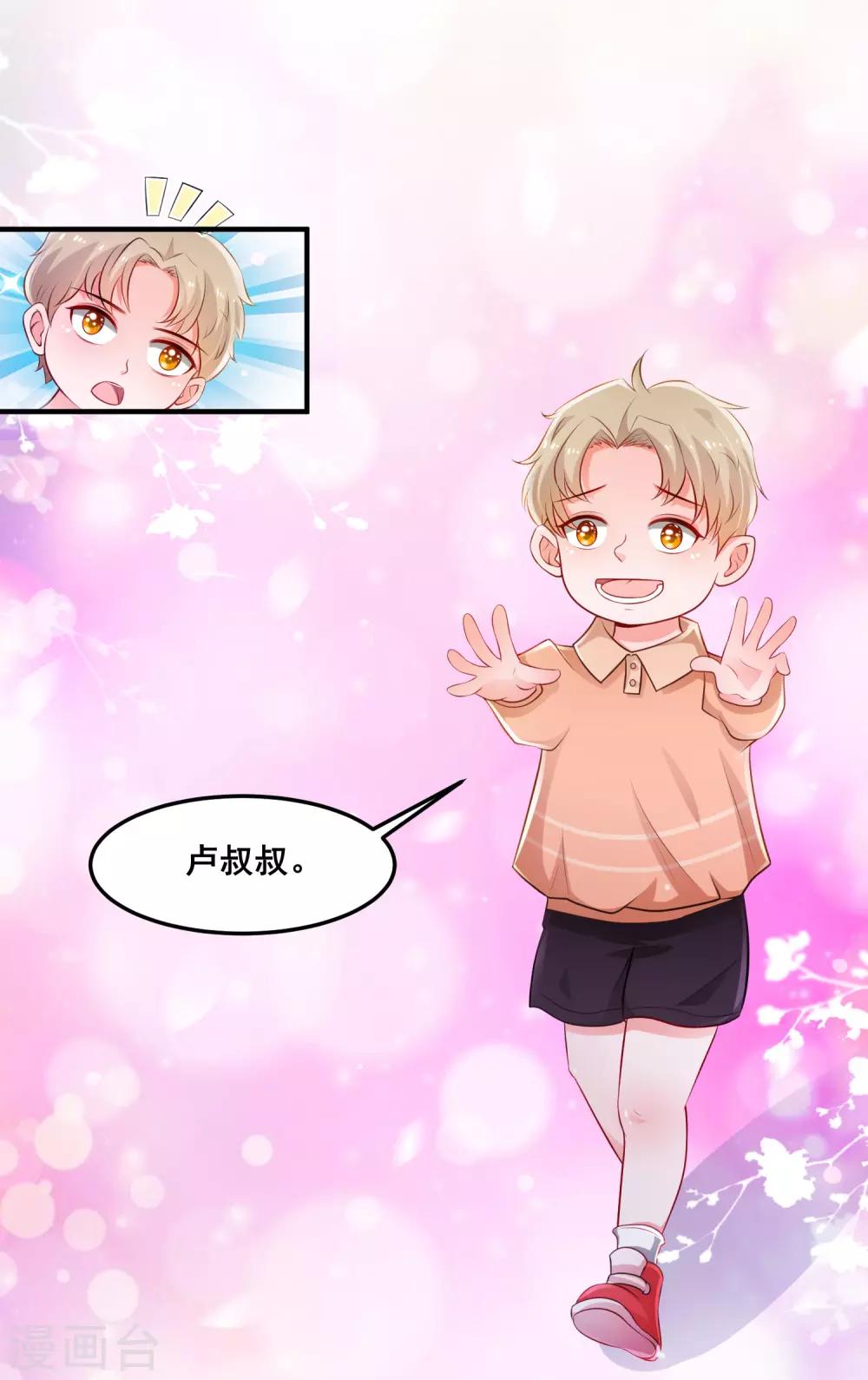 最强桃花运韩漫全集-第107话 用嘴堵住嘴？？？无删减无遮挡章节图片 