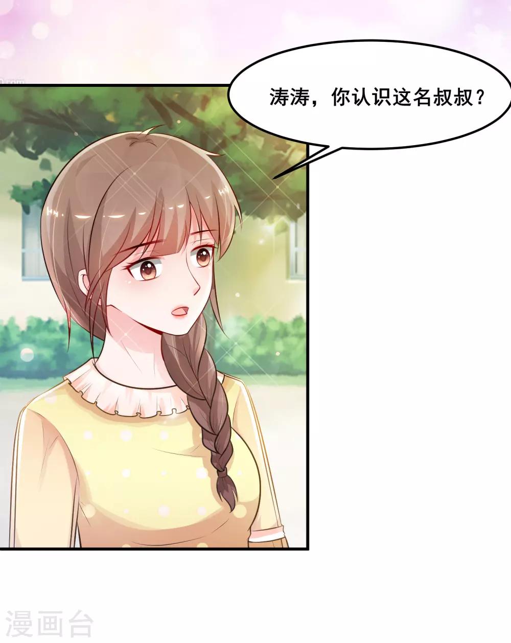 最强桃花运韩漫全集-第107话 用嘴堵住嘴？？？无删减无遮挡章节图片 