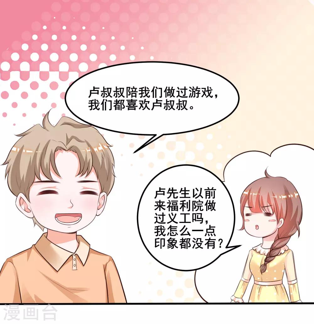最强桃花运韩漫全集-第107话 用嘴堵住嘴？？？无删减无遮挡章节图片 