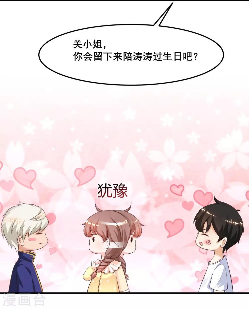 最强桃花运韩漫全集-第107话 用嘴堵住嘴？？？无删减无遮挡章节图片 