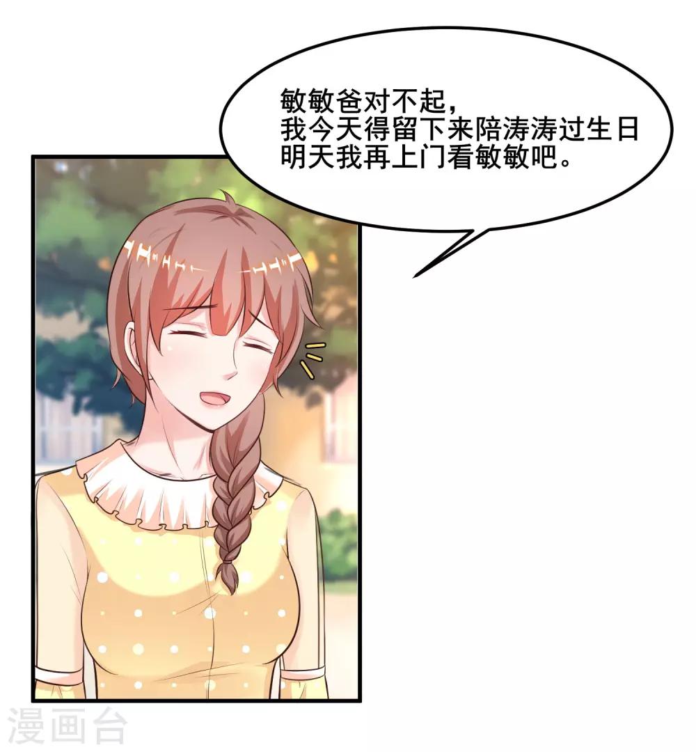 最强桃花运韩漫全集-第107话 用嘴堵住嘴？？？无删减无遮挡章节图片 