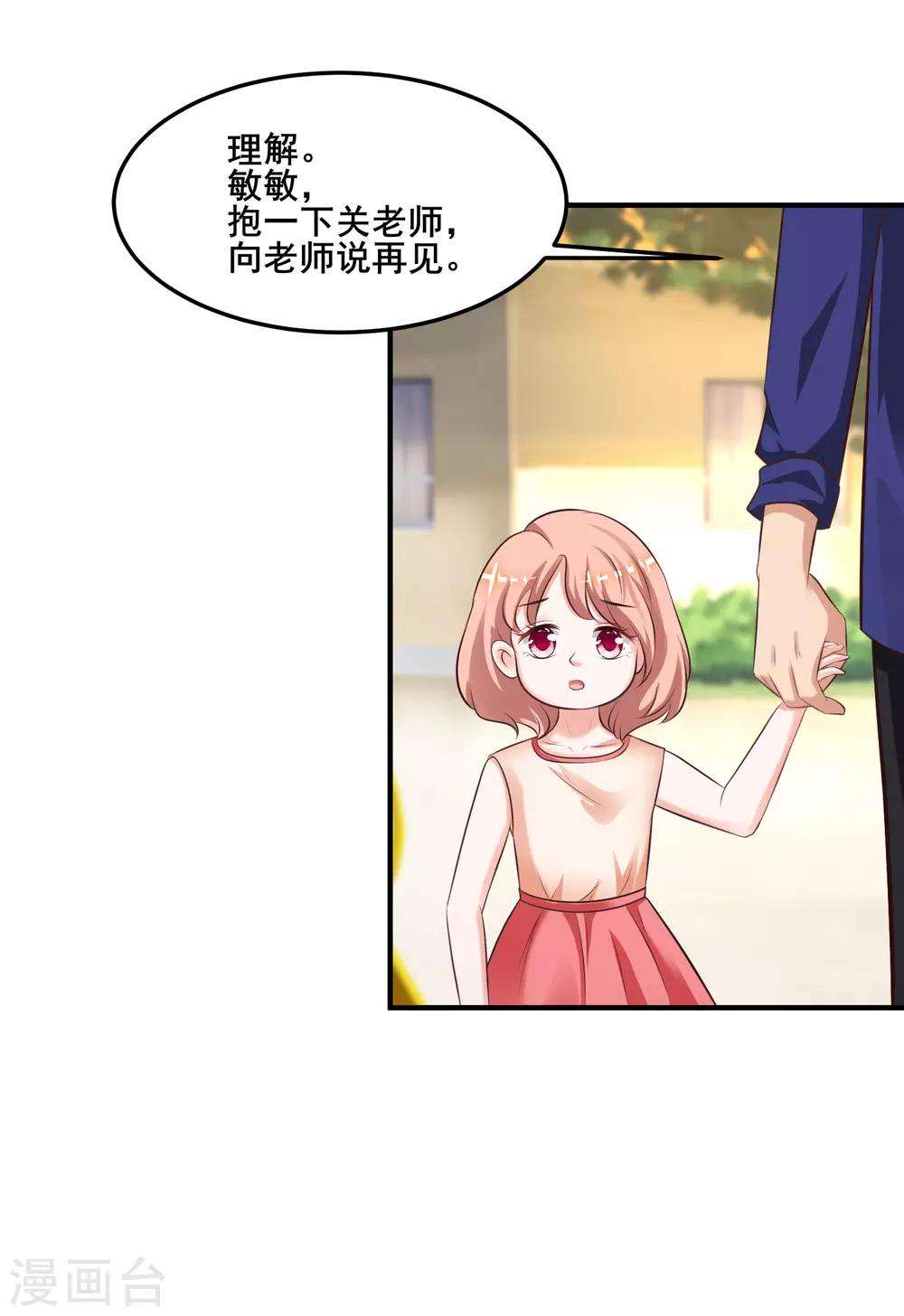 最强桃花运韩漫全集-第107话 用嘴堵住嘴？？？无删减无遮挡章节图片 