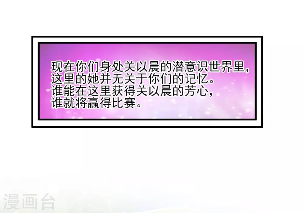 最强桃花运韩漫全集-第107话 用嘴堵住嘴？？？无删减无遮挡章节图片 