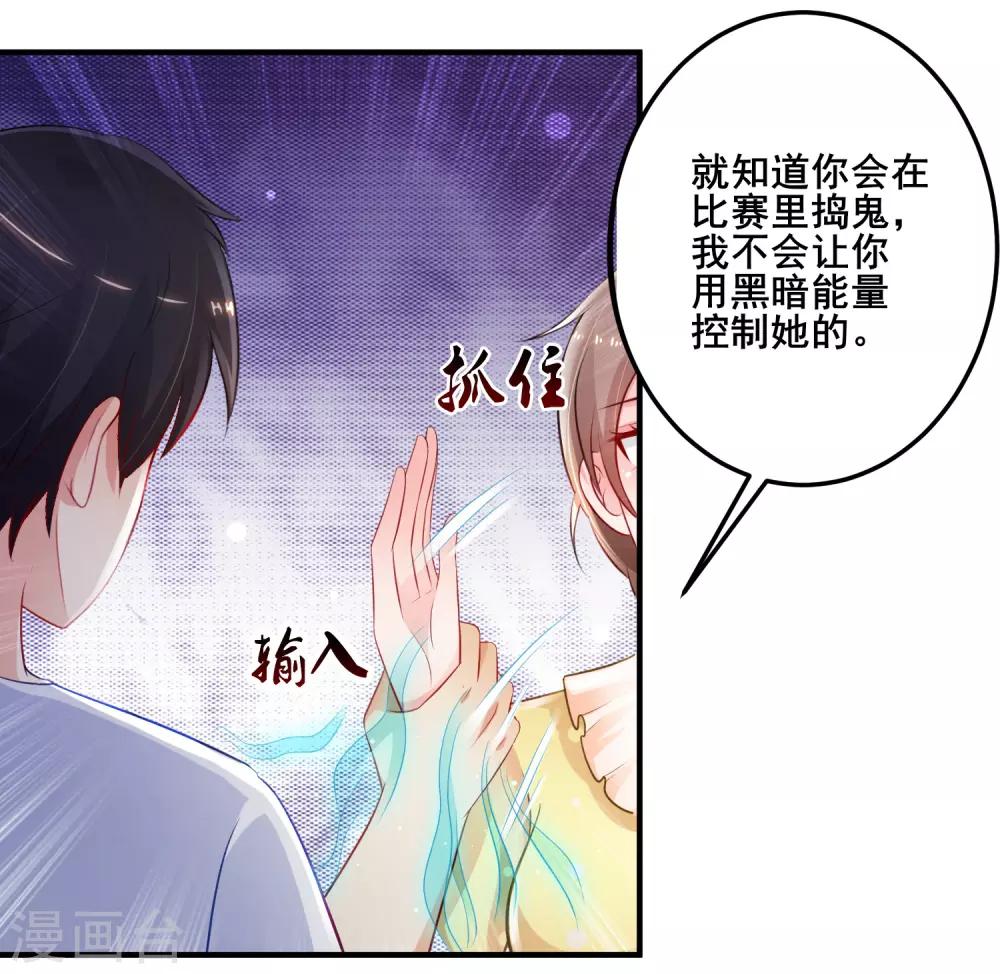 最强桃花运韩漫全集-第107话 用嘴堵住嘴？？？无删减无遮挡章节图片 