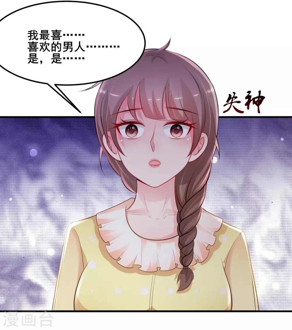 最强桃花运韩漫全集-第107话 用嘴堵住嘴？？？无删减无遮挡章节图片 