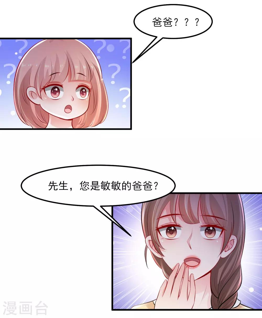 最强桃花运韩漫全集-第107话 用嘴堵住嘴？？？无删减无遮挡章节图片 