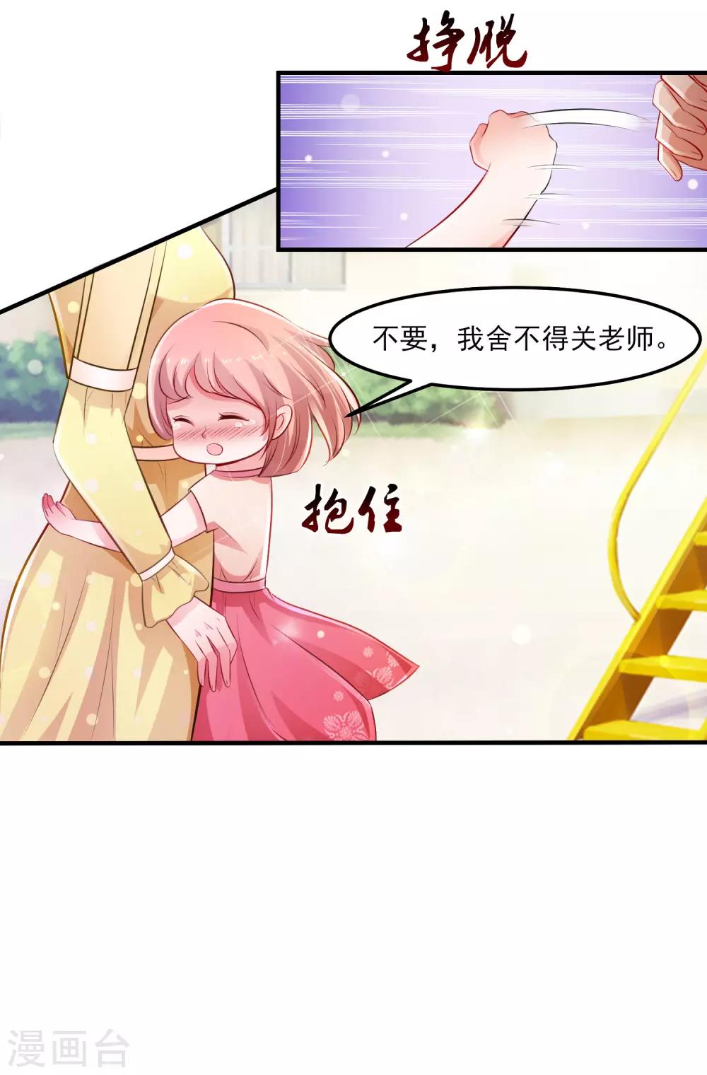 最强桃花运韩漫全集-第107话 用嘴堵住嘴？？？无删减无遮挡章节图片 