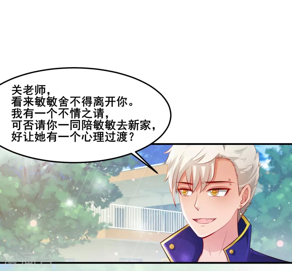 最强桃花运韩漫全集-第107话 用嘴堵住嘴？？？无删减无遮挡章节图片 