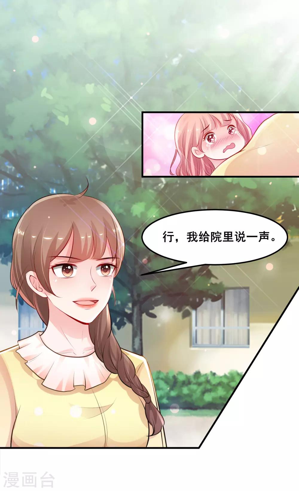 最强桃花运韩漫全集-第107话 用嘴堵住嘴？？？无删减无遮挡章节图片 