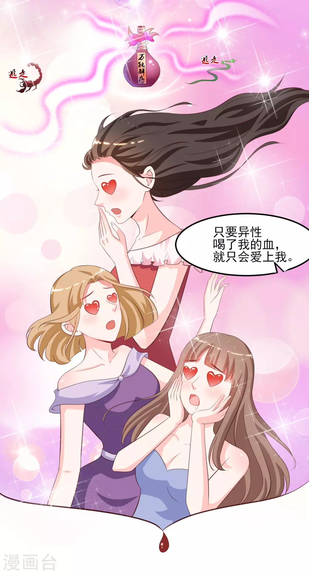 最强桃花运韩漫全集-第108话 这就赢了？？？无删减无遮挡章节图片 